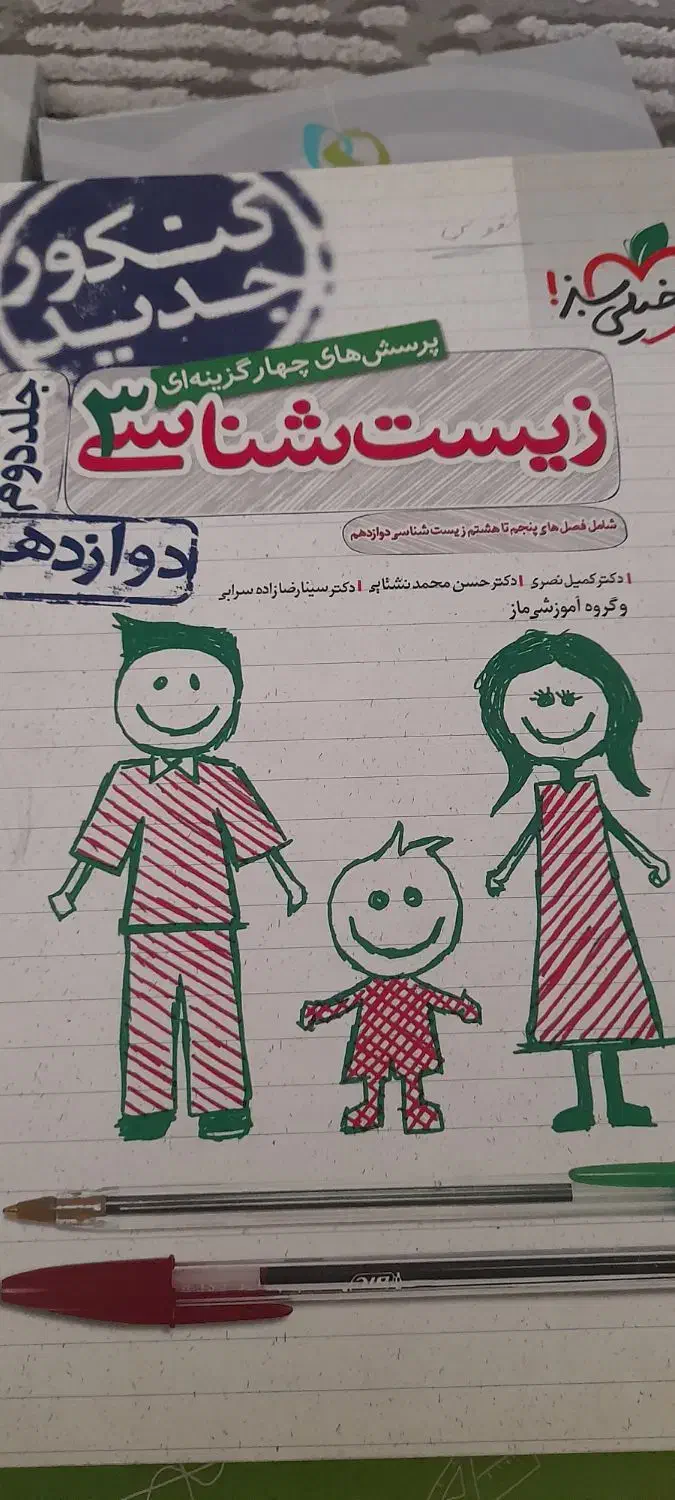 تعدادی کتاب کنکور از دهم تا دوازدهم|کتاب و مجله آموزشی|شیراز, لاله|دیوار