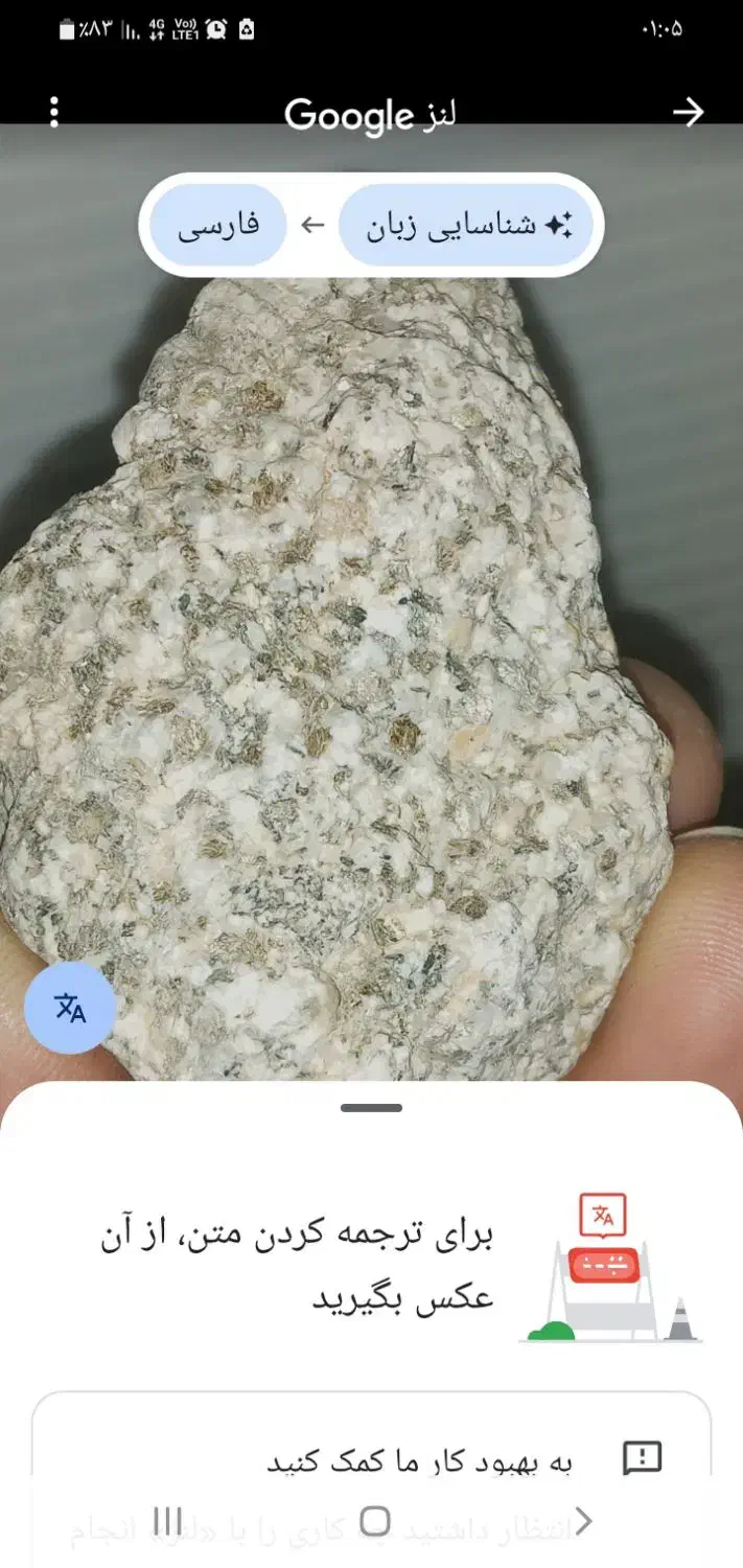 سنگ|جواهرات|اراک, |دیوار