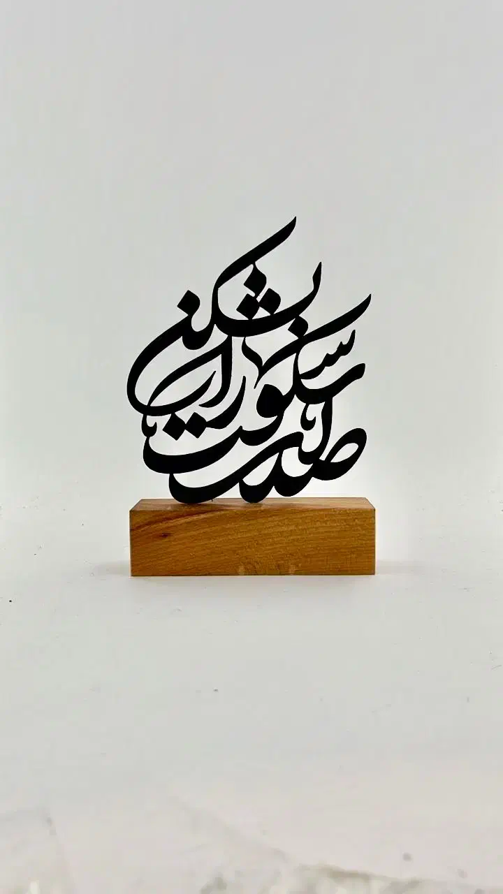 طراحی و تولید تندیس یادبود و تندیس جوایز|مجسمه، تندیس، ماکت|قزوین, |دیوار