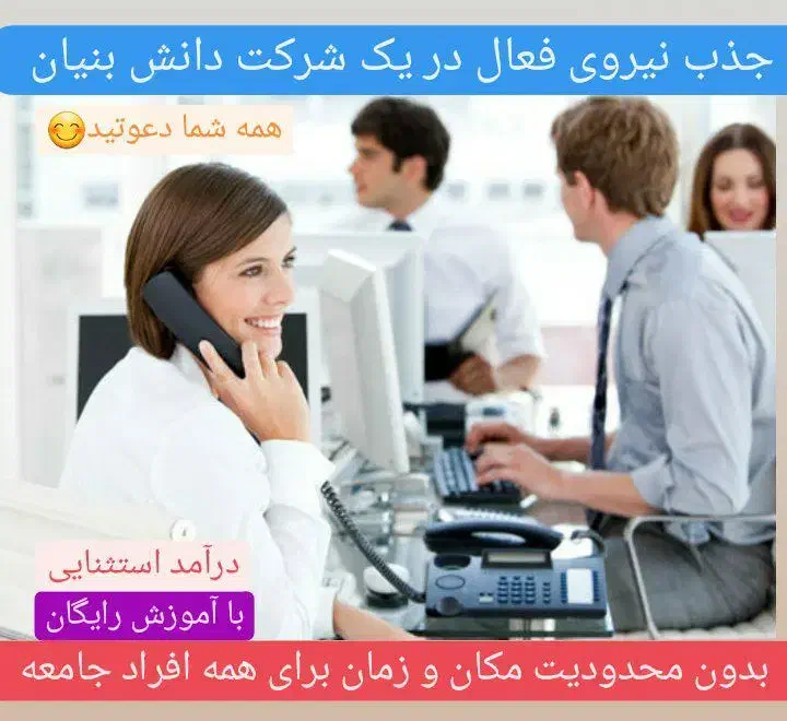 همکاری وکار تیمی|استخدام بازاریابی و فروش|اردکان, |دیوار