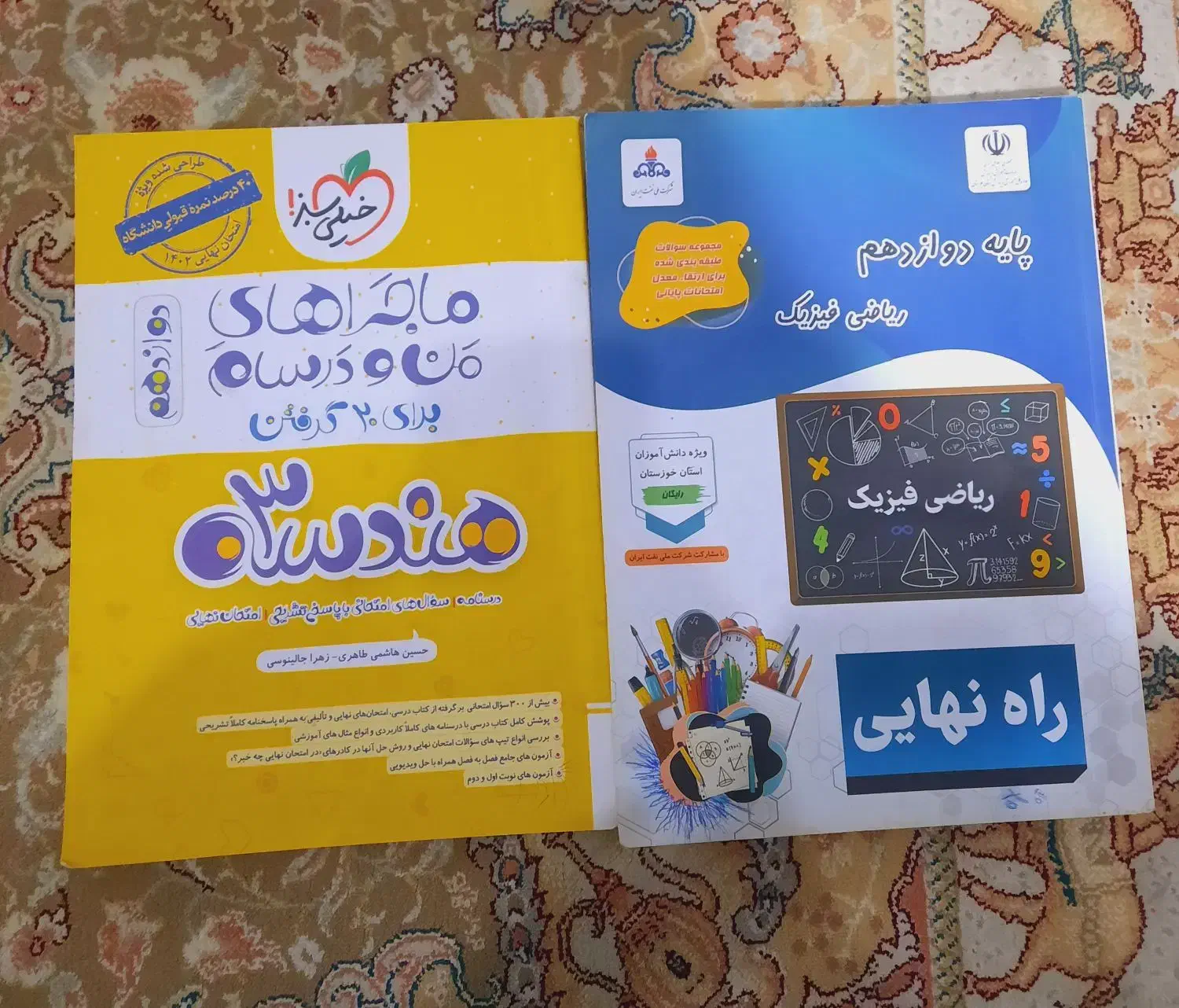 کنکور تجربی|کتاب و مجله آموزشی|اهواز, سپیدار|دیوار