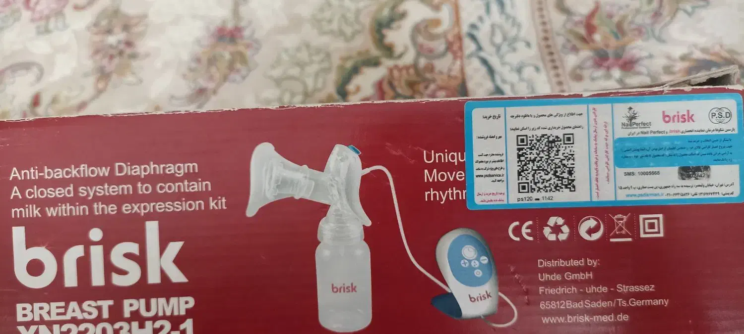 شیردوش برقی بریسک|اسباب و اثاث بچه|اردبیل, |دیوار