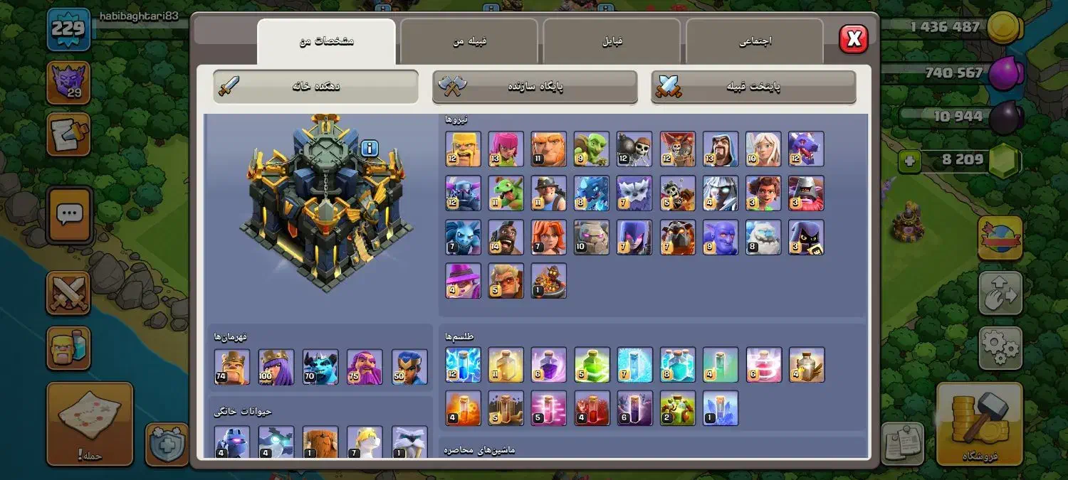 اکانت کلش تانال ۱۷ برای فروش|کنسول، بازی ویدئویی و آنلاین|چرام, |دیوار