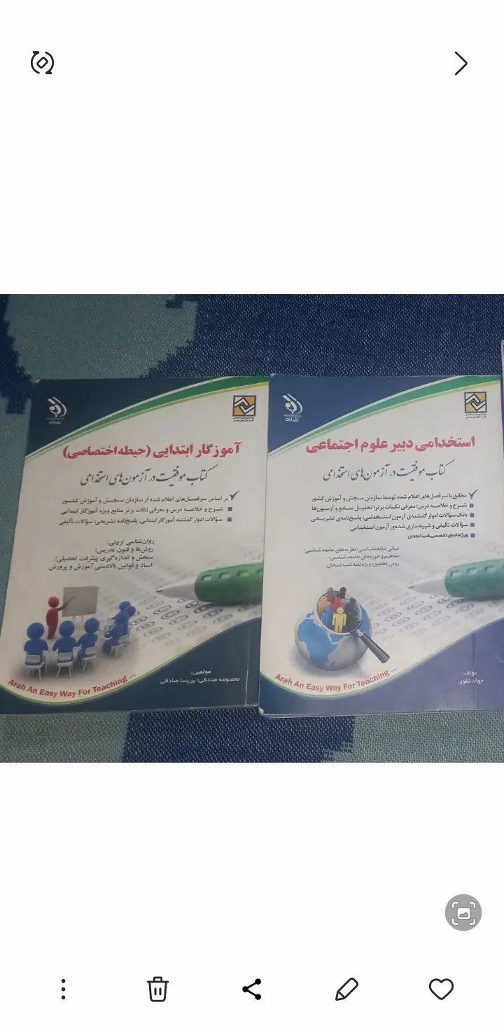 کتاب|کتاب و مجله آموزشی|نجف‌آباد, گلدشت|دیوار