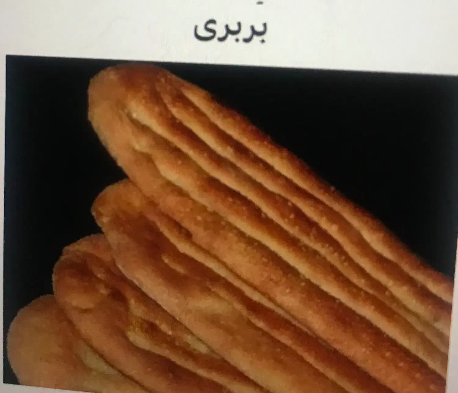 کارگر باتجربه نانوایی|استخدام صنعتی، فنی، مهندسی|ساری, |دیوار