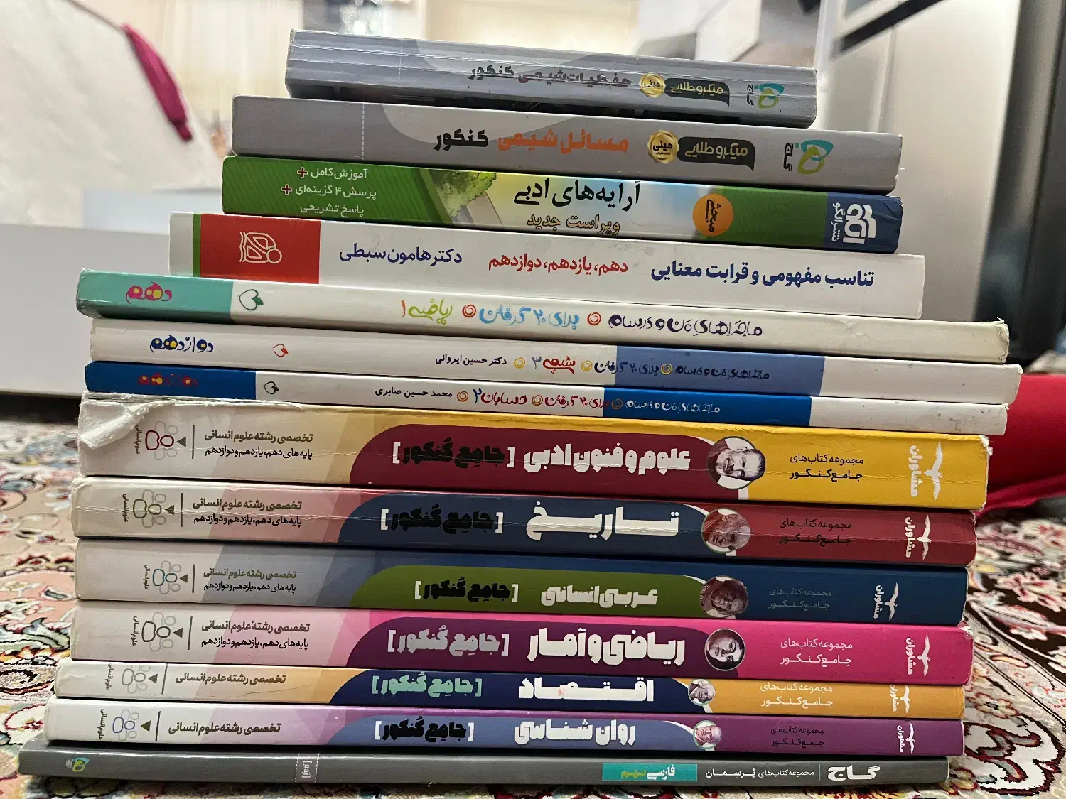 کتاب کنکور|کتاب و مجله آموزشی|رشت, استقامت ۱|دیوار
