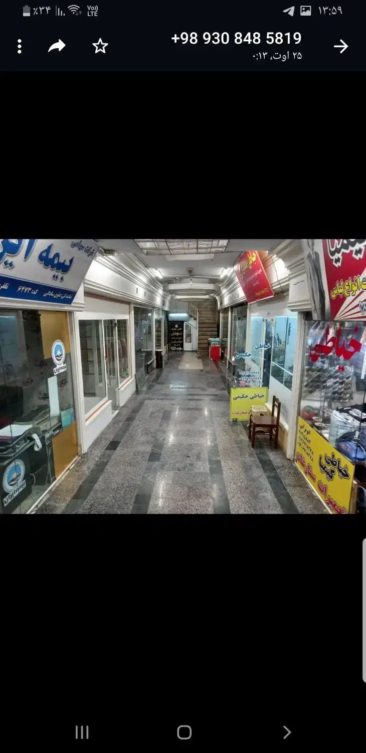 با ۱ میلیارددر میدان هفت حوض صاحب مغازه شوید|فروش مغازه و غرفه|تهران, هفت حوض|دیوار