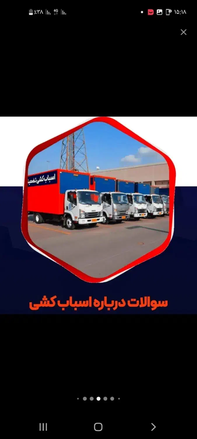 حمل باراساسمنزلدرتمامنقاط|خدمات حمل و نقل|مشکیندشت, |دیوار