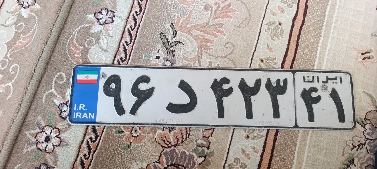 پلام ماشین|اشیا|دورود, |دیوار