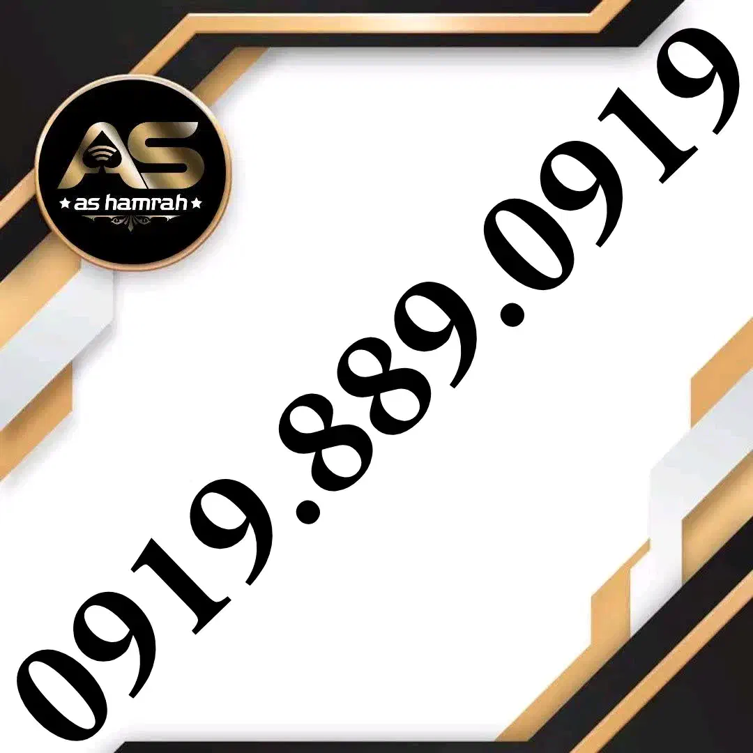 0919.889.0919|سیم‌کارت|تهران, خاوران|دیوار