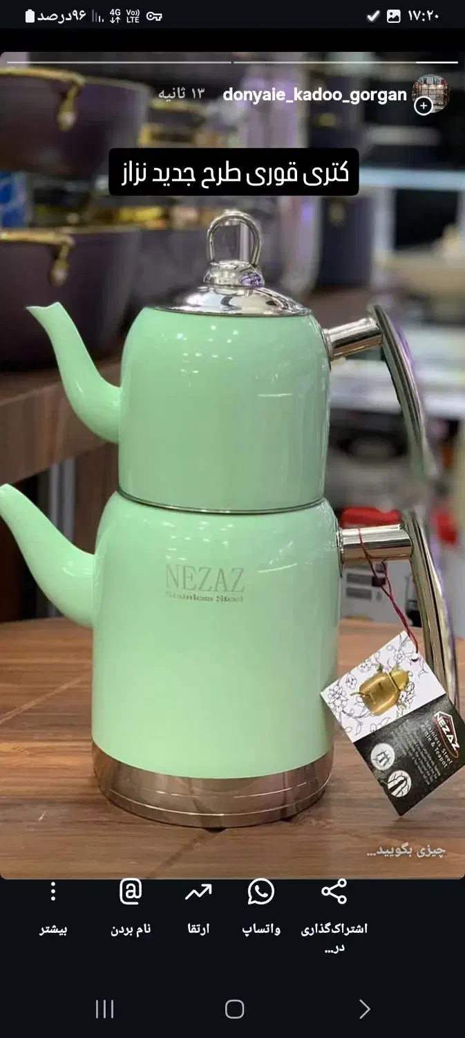 کتری قوری|قوری، کتری، قهوه‌ساز دستی|گرگان, |دیوار