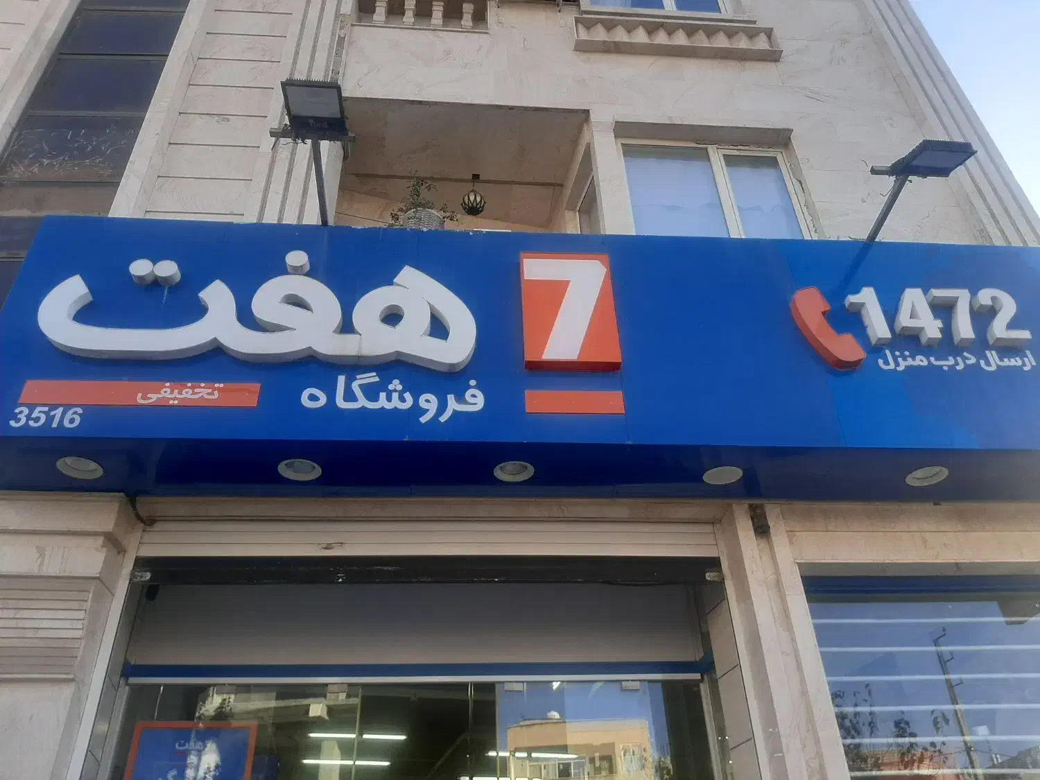 خرید اعتباری|کارت هدیه و تخفیف|ایلام, |دیوار