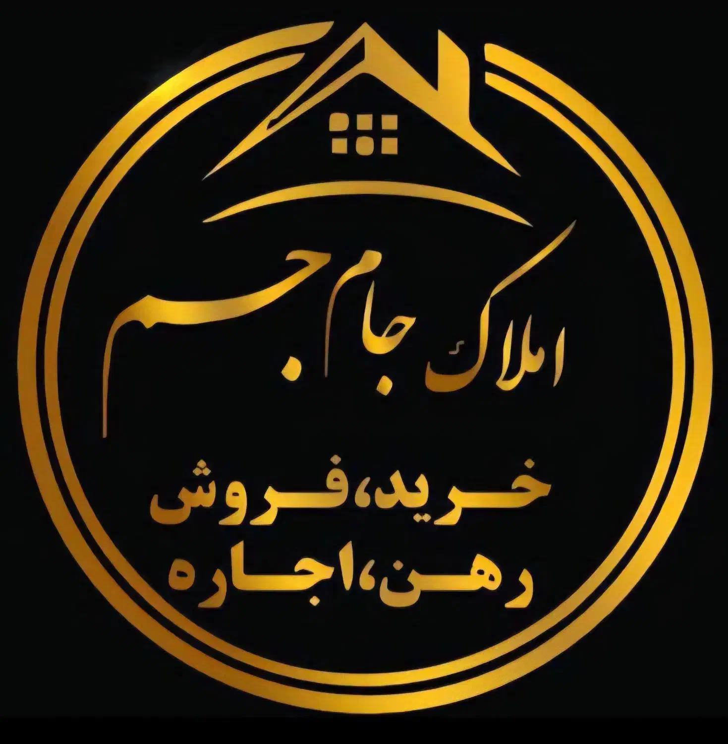 زمین و منزل ویلایی فروشی املاک جام جم|فروش خانه و ویلا|تربت جام, پاسداران|دیوار