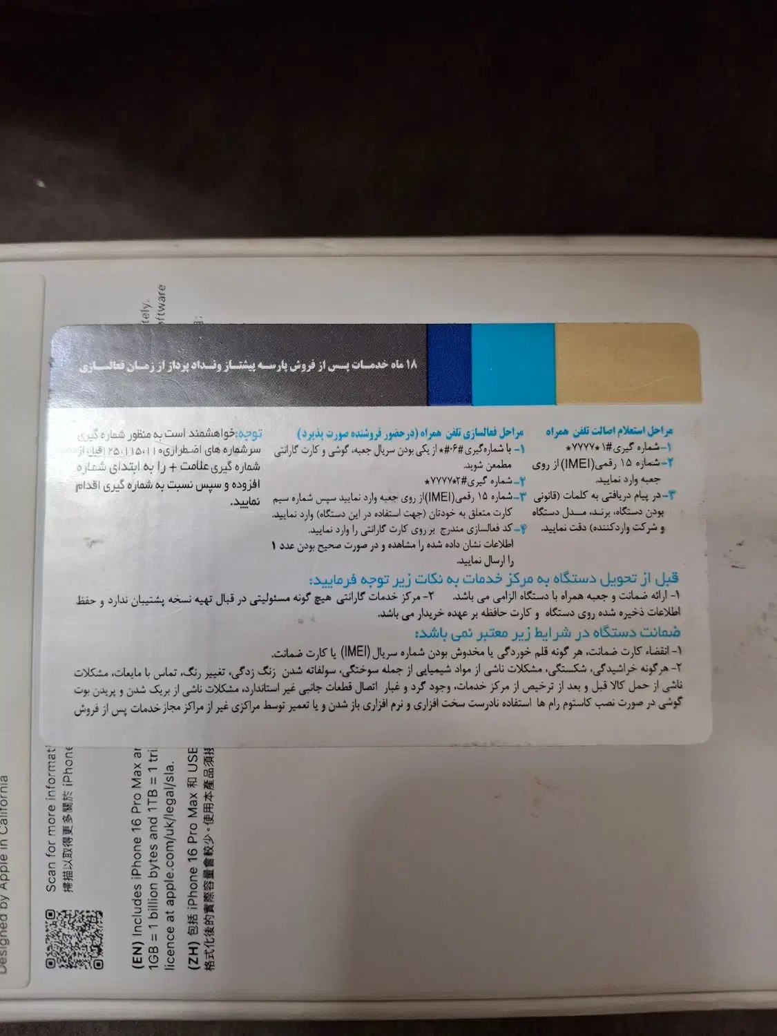 ایفون 16 پرومکس|موبایل|کیش, |دیوار