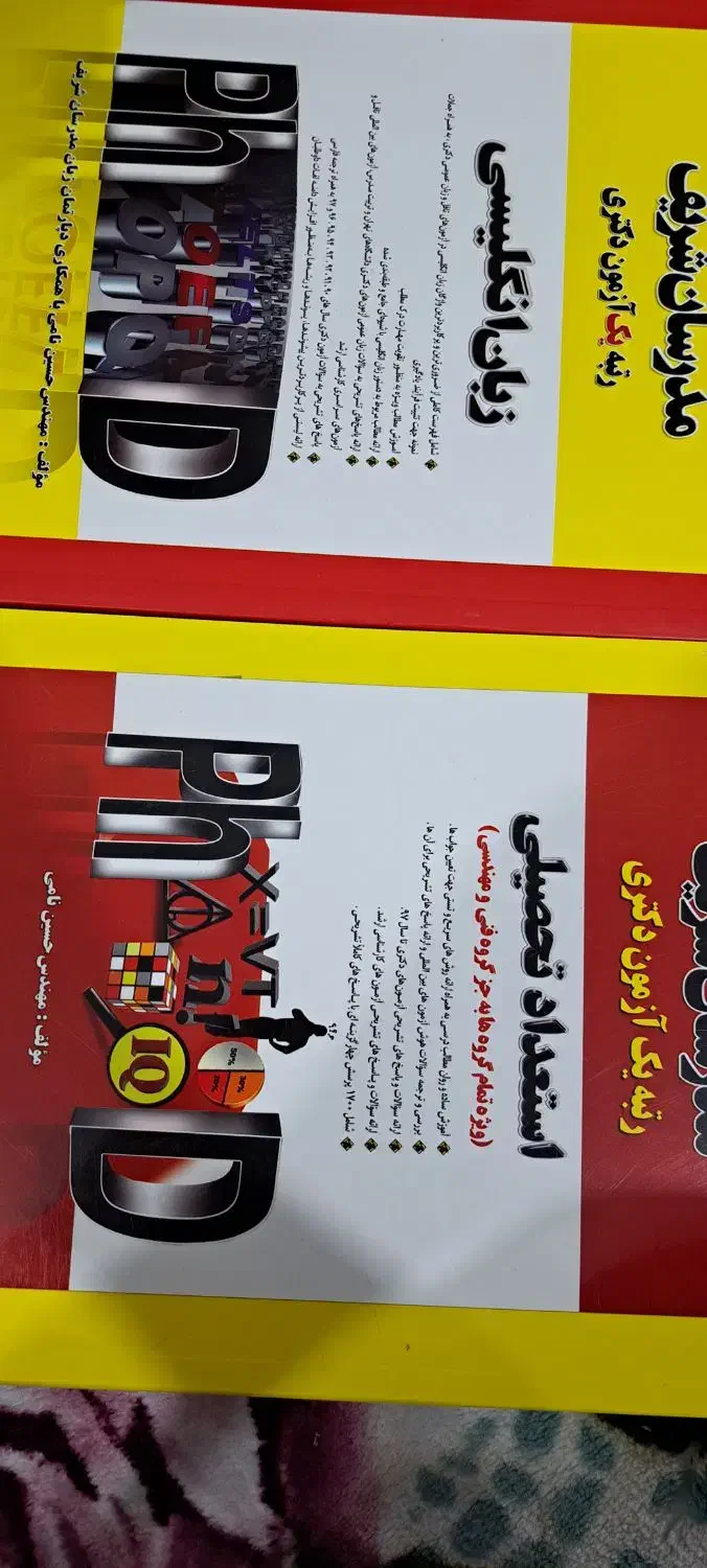 فروش کتاب مدرسان شریف|کتاب و مجله آموزشی|اسدآباد, |دیوار