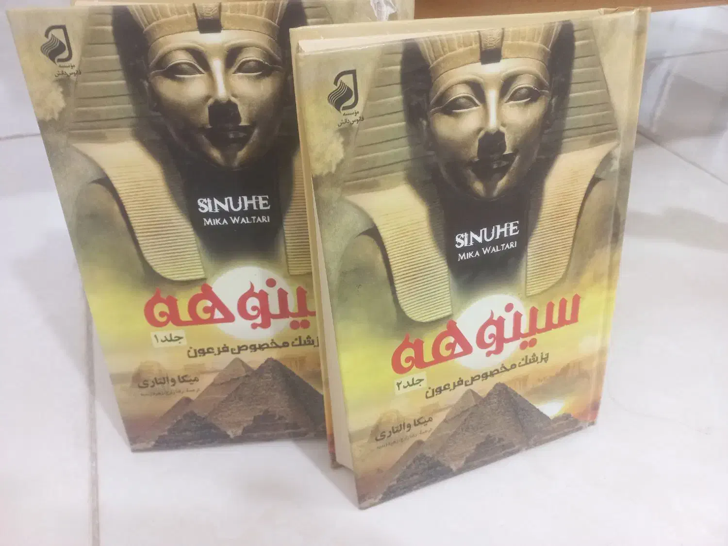 کتاب ۲ جلدی سینوهه اثر میکا والتاری|کتاب و مجله تاریخی|قم, انسجام|دیوار