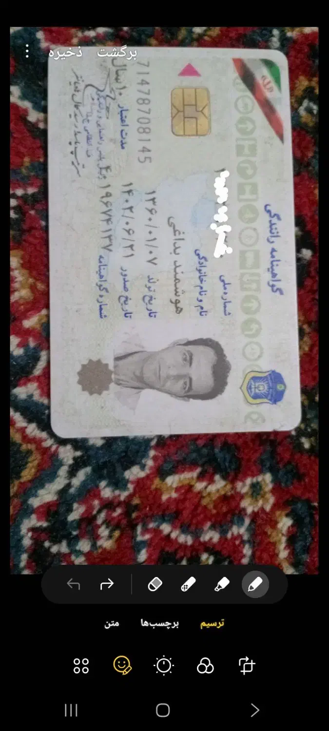 گمشده  مدارک|اشیا|سنندج, |دیوار