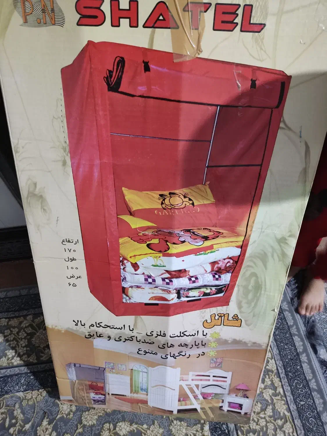 جارخت و خوابی|بندرخت و رختآویز|جوانرود, |دیوار