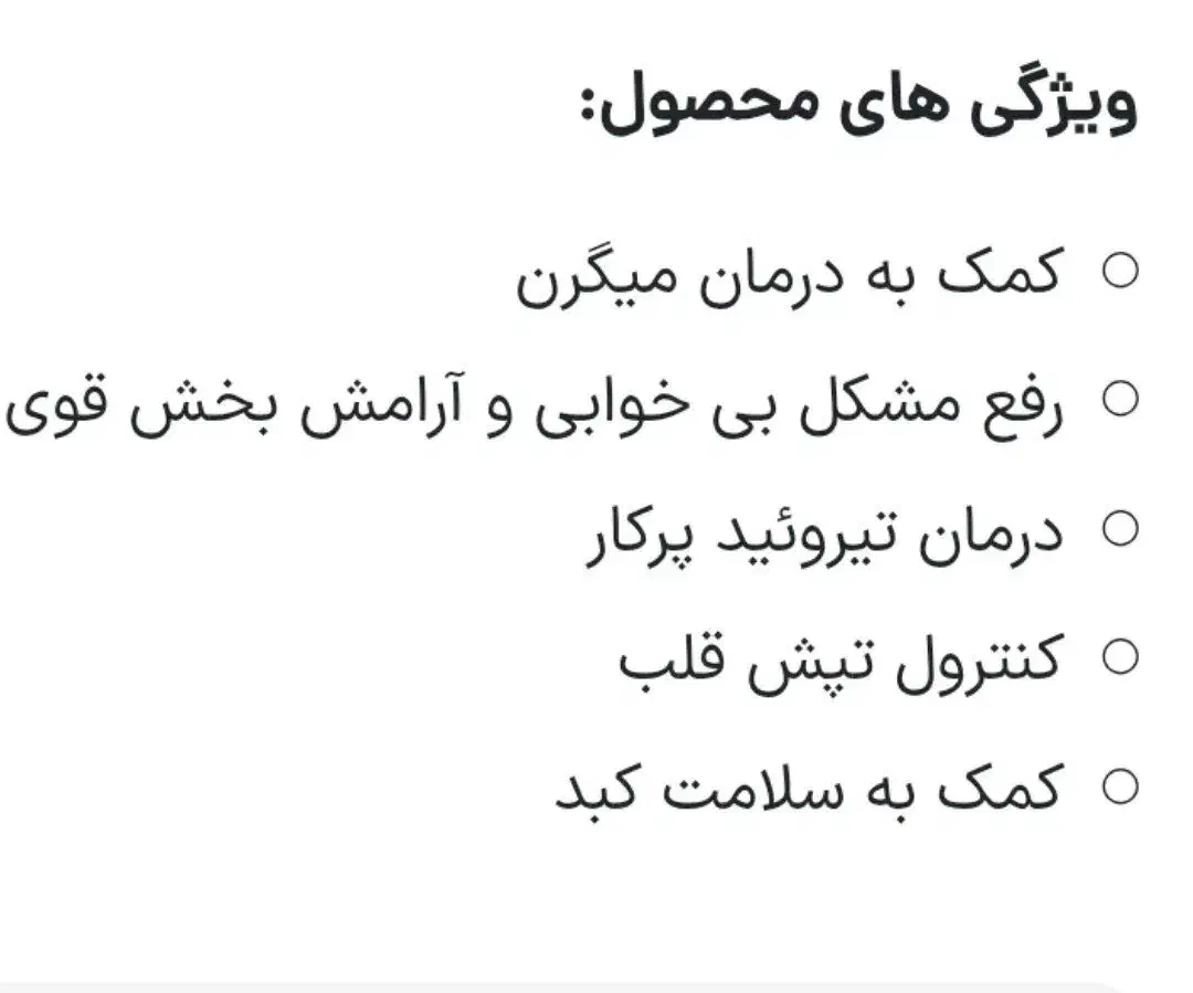 مخلوط چای سیاه و بادرنجبویه|آرایشی، بهداشتی، درمانی|کربال, |دیوار