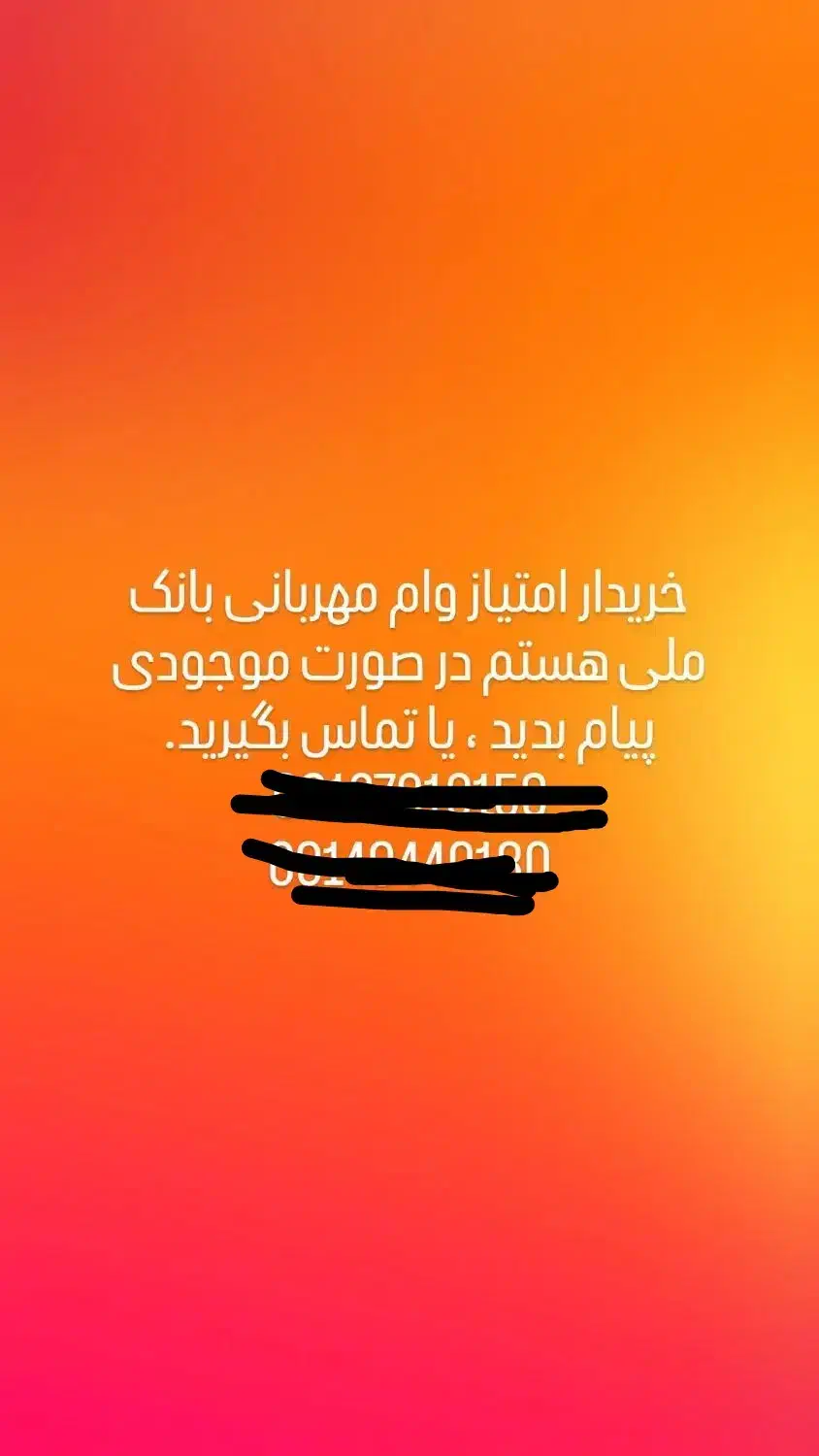 خریدوفروس وام مهربانی بانک ملی|خدمات مالی، حسابداری، بیمه|سردشت, |دیوار