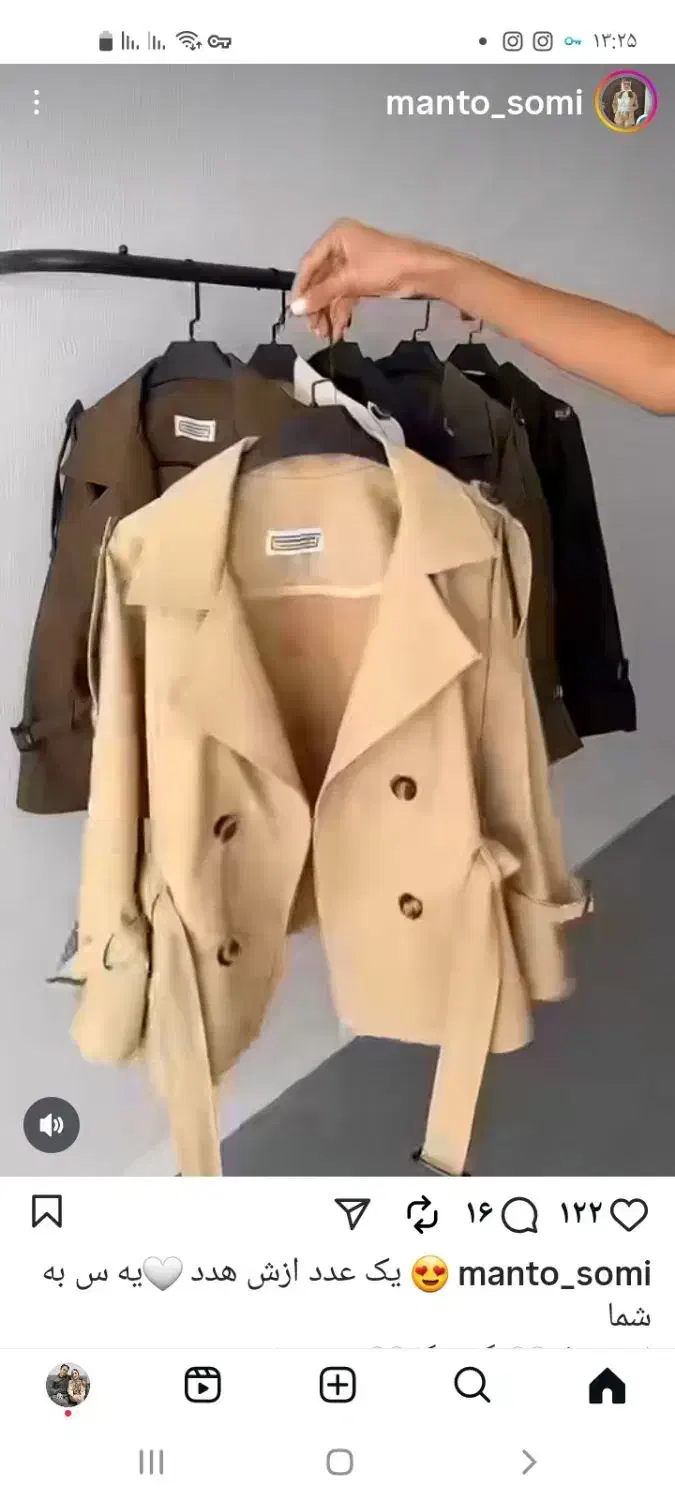 لباس زنانه|لباس|سراب, |دیوار