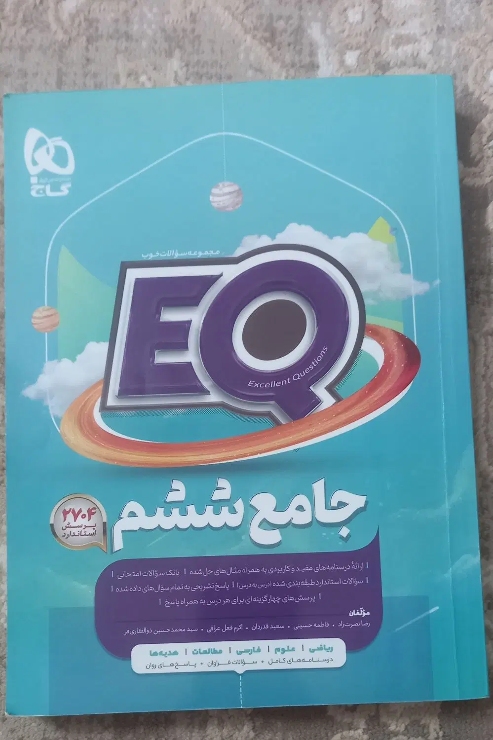 کتاب کاج|کتاب و مجله آموزشی|تهران, سیزده آبان|دیوار