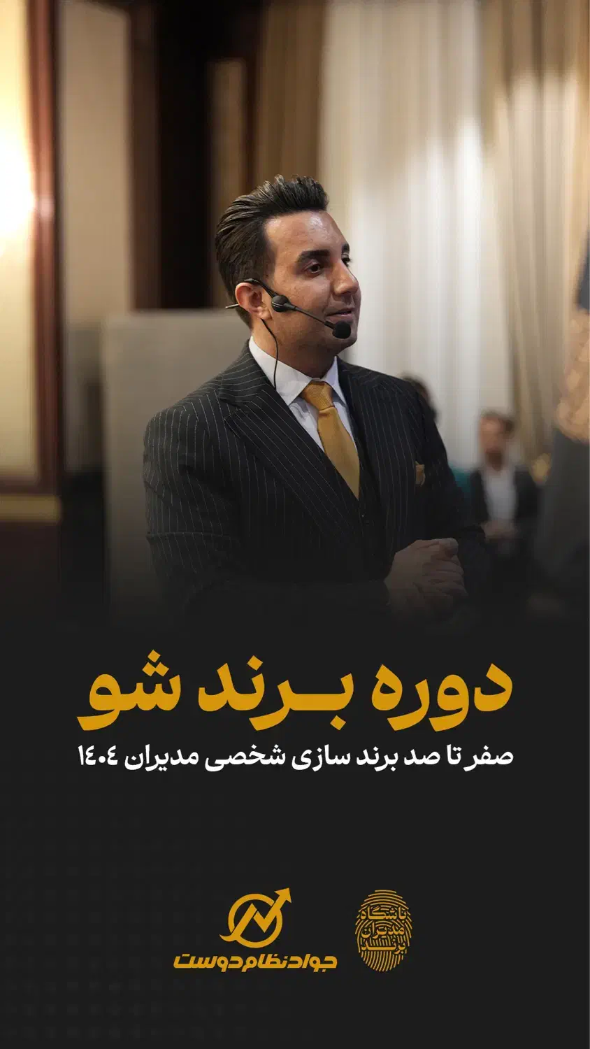 دوره جامع دکتری کسب وکار با درآمد ۴ میلیارد|خدمات آموزشی|تهران, پاسداران|دیوار