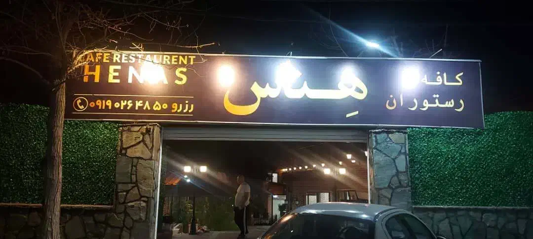 ظرفشور رستوران (آقا)|استخدام خدمات فروشگاه و رستوران|تهران, آسمان|دیوار