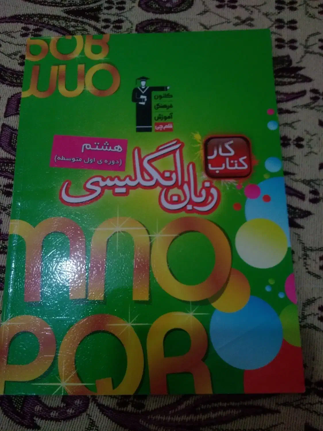 کتاب کار قلمچی هشتم نو|کتاب و مجله آموزشی|تهران, حشمتیه|دیوار