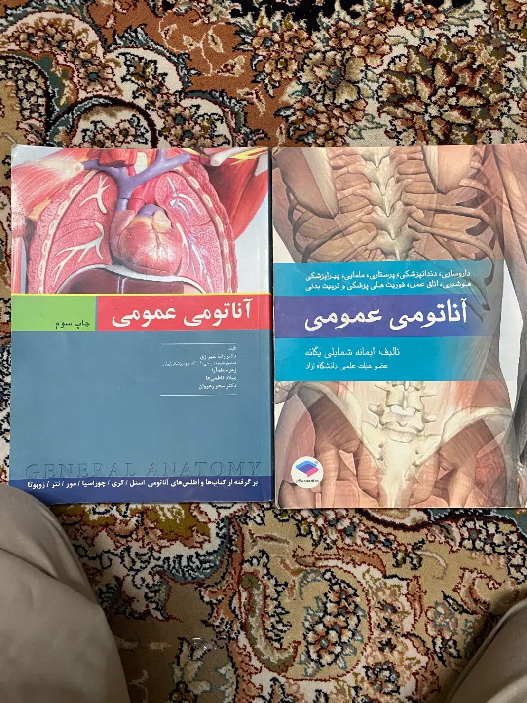 کتاب پزشکی|کتاب و مجله آموزشی|قم, باجک دو|دیوار