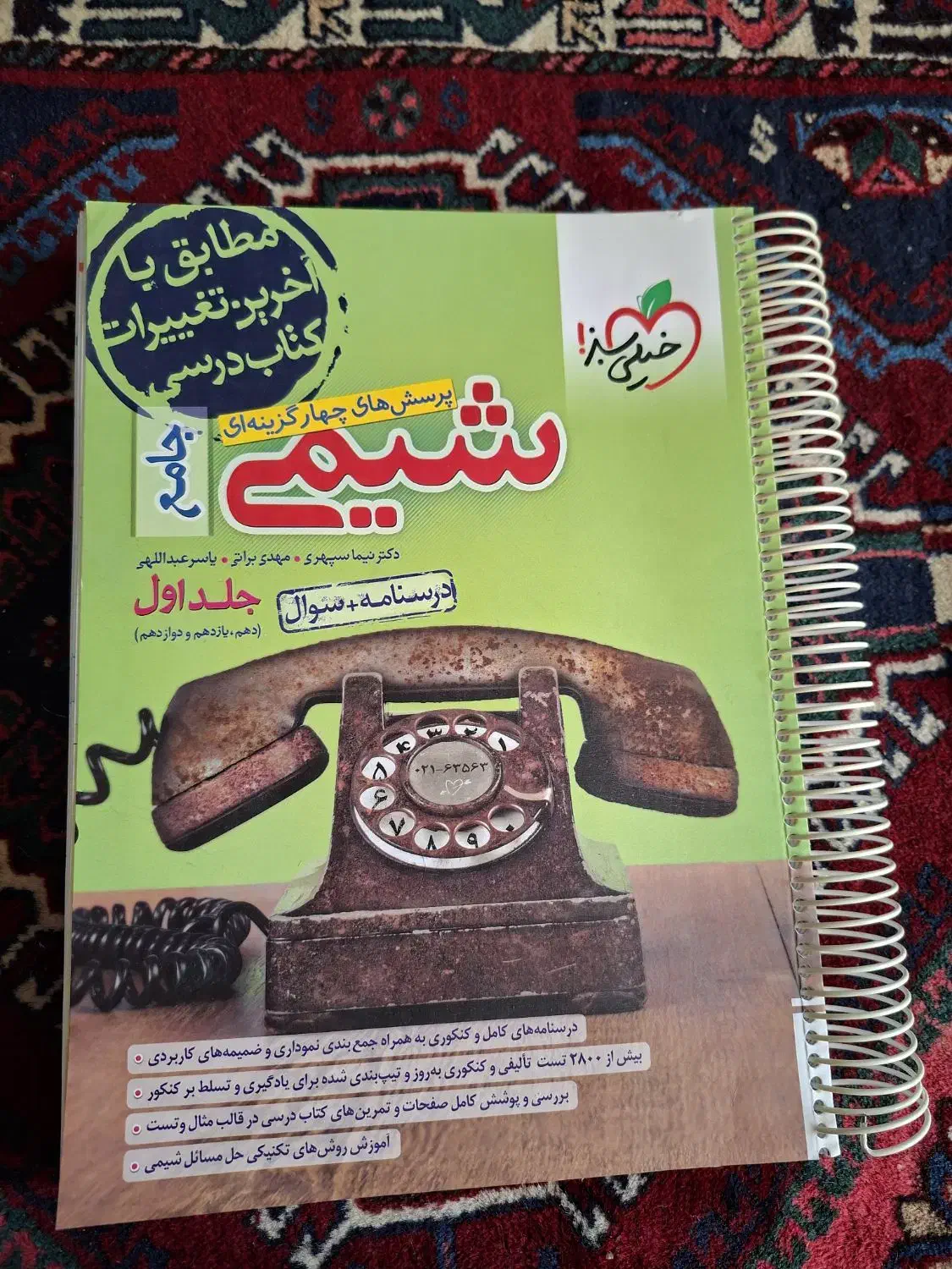 کتاب کنکوری دهم تا دوازدهم|کتاب و مجله آموزشی|کرمان, |دیوار