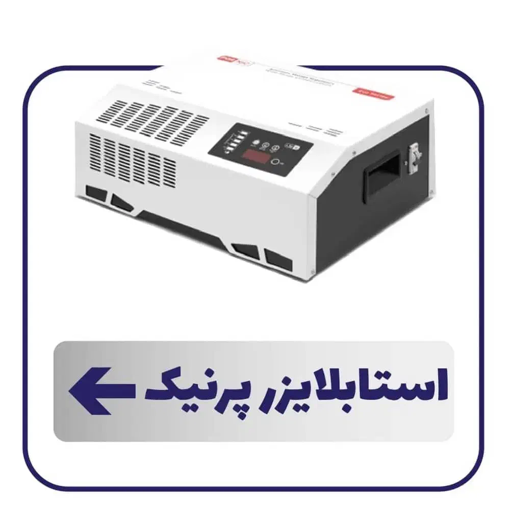 استابلایزر (خانگی صنعتی باغ و ویلا ماینر)|قطعات و لوازم جانبی رایانه|شیراز, سینما سعدی|دیوار