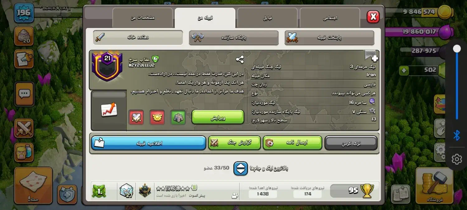 کلن کلش 21 فروشی|کنسول، بازی ویدئویی و آنلاین|کرمان, |دیوار