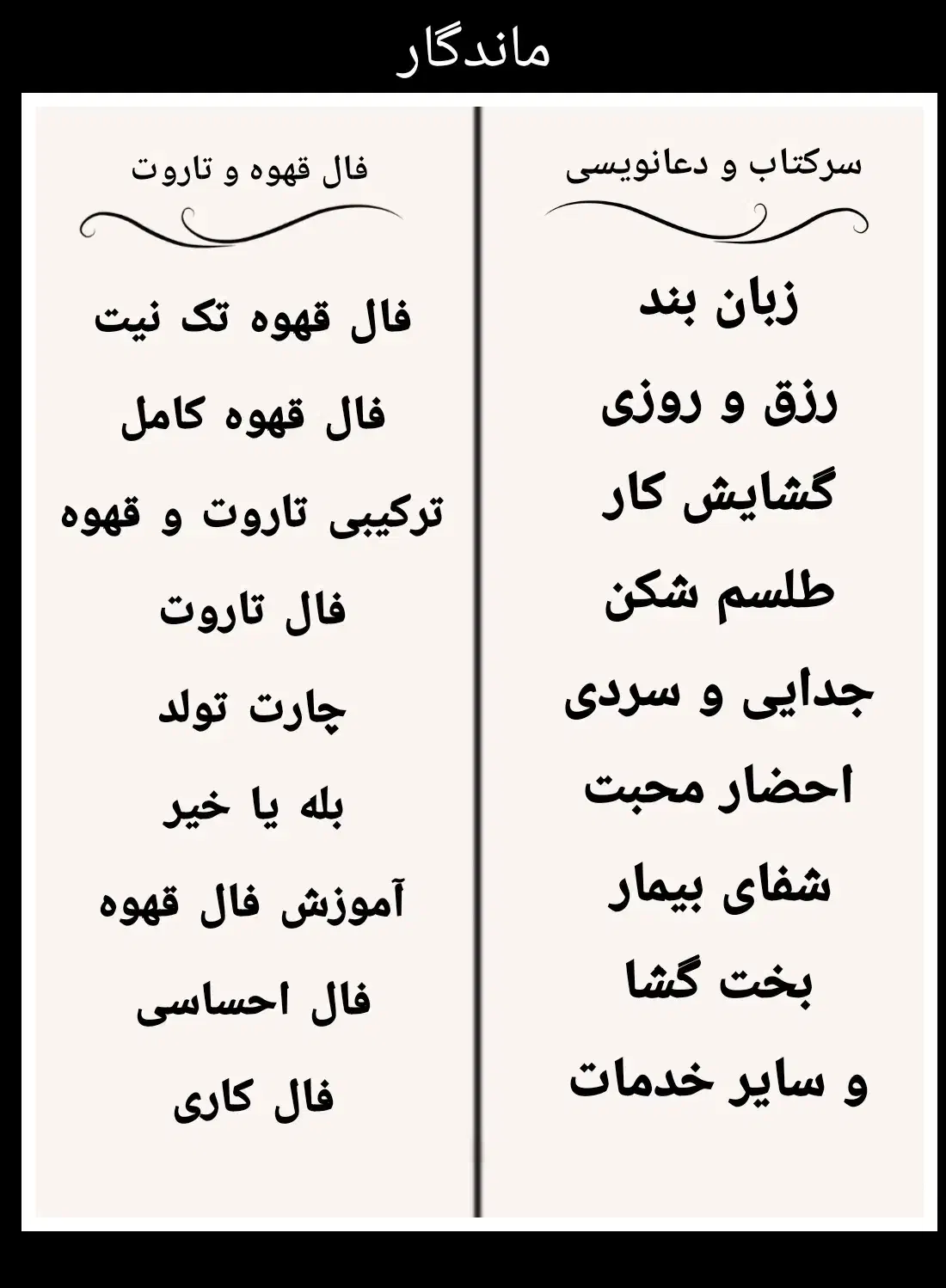 به عکس توجه کنید، سرکتاب|خدمات پذیرایی، مراسم|دورود, |دیوار