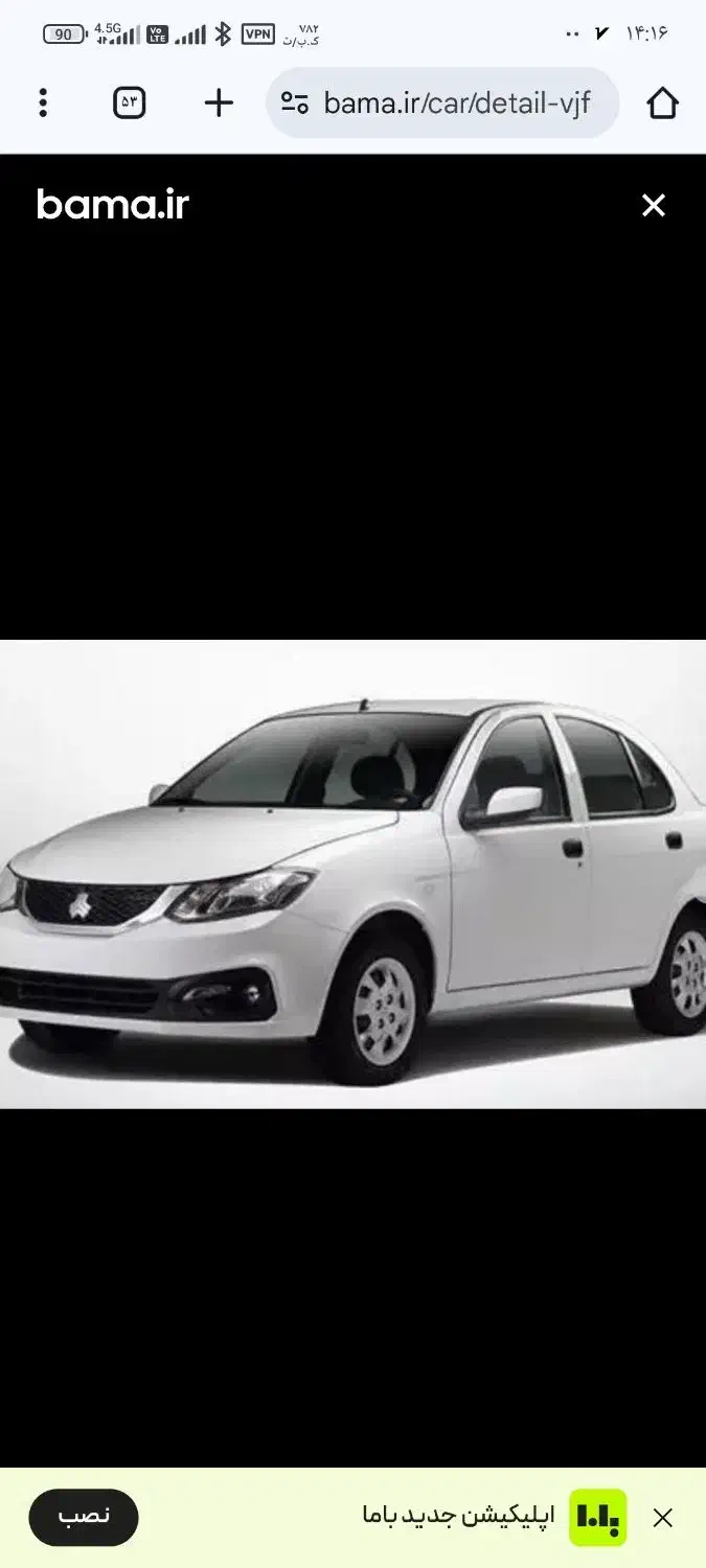 ساینا s آخر ۱۴۰۳ استاندار ۸۵ گانه صفر|خودرو سواری و وانت|خمین, |دیوار