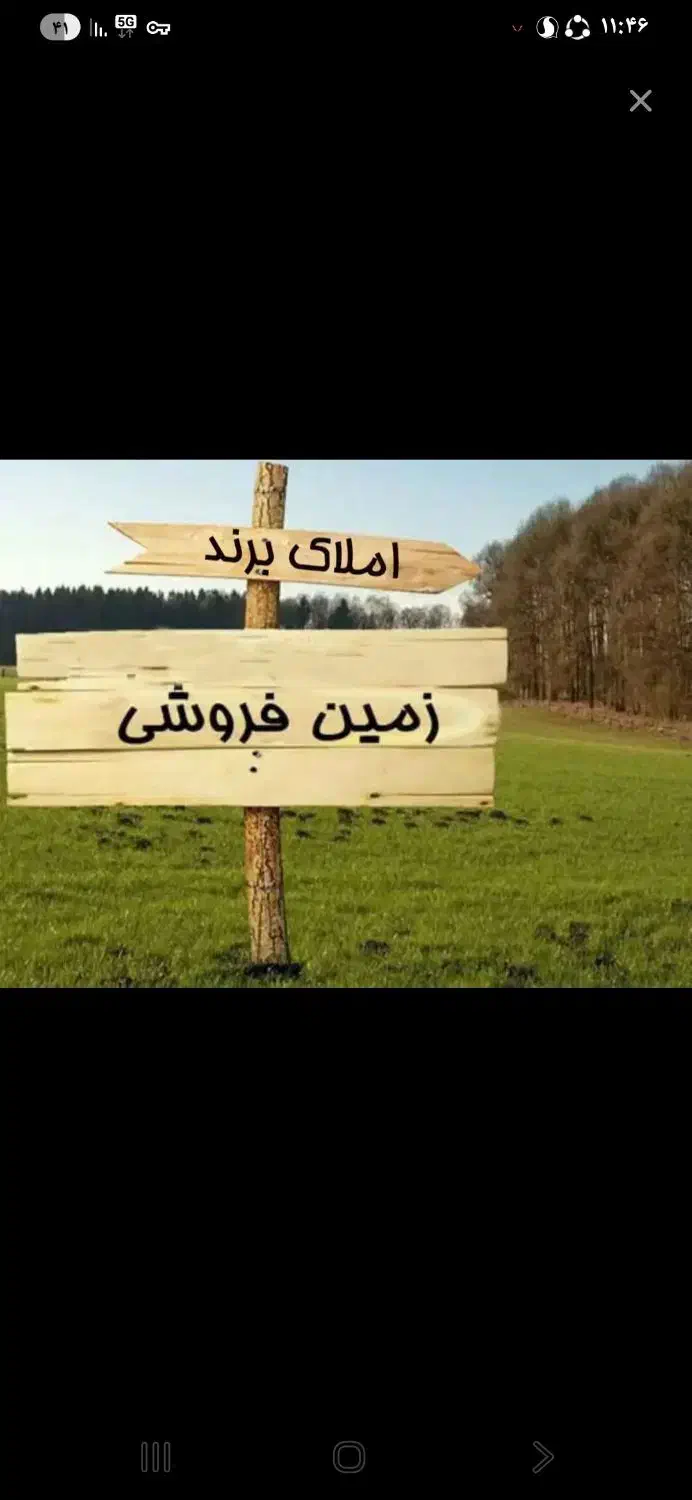 فروش زمین ۱۵۷متری جنوبی ۲طبقه پروانه دارد|فروش زمین و ملک کلنگی|قم, شهرک سازمان آب|دیوار