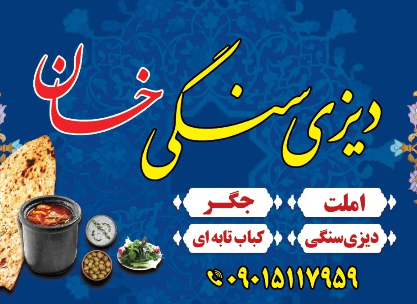 به یک کارگر ساده  جوان یا بازنشسته نیازمندیم|استخدام خدمات فروشگاه و رستوران|فردیس, داوری|دیوار