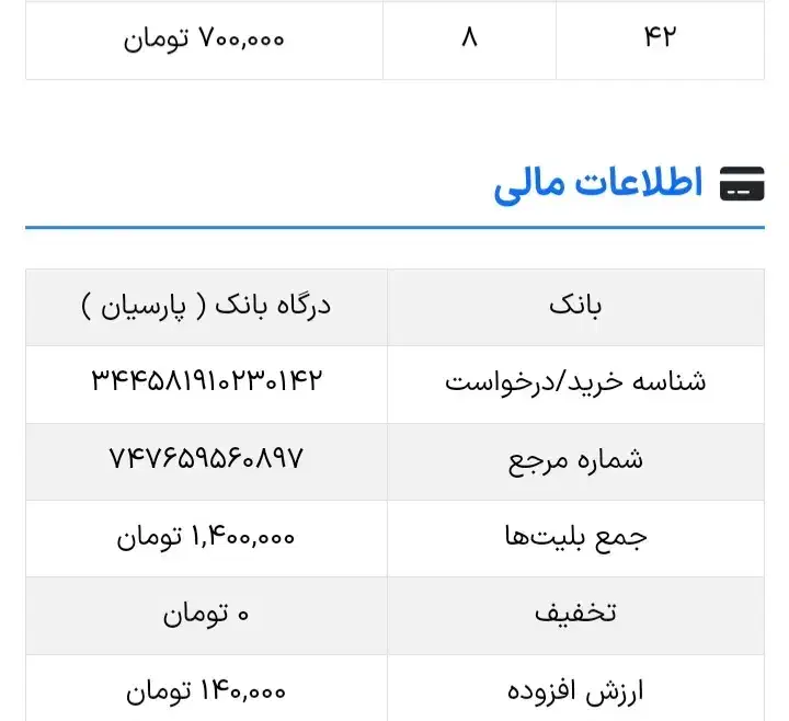 فروش یک بلیت کنسرت رضا بهرام|بلیت کنسرت|شیراز, شهرک ویلایی بهاران|دیوار