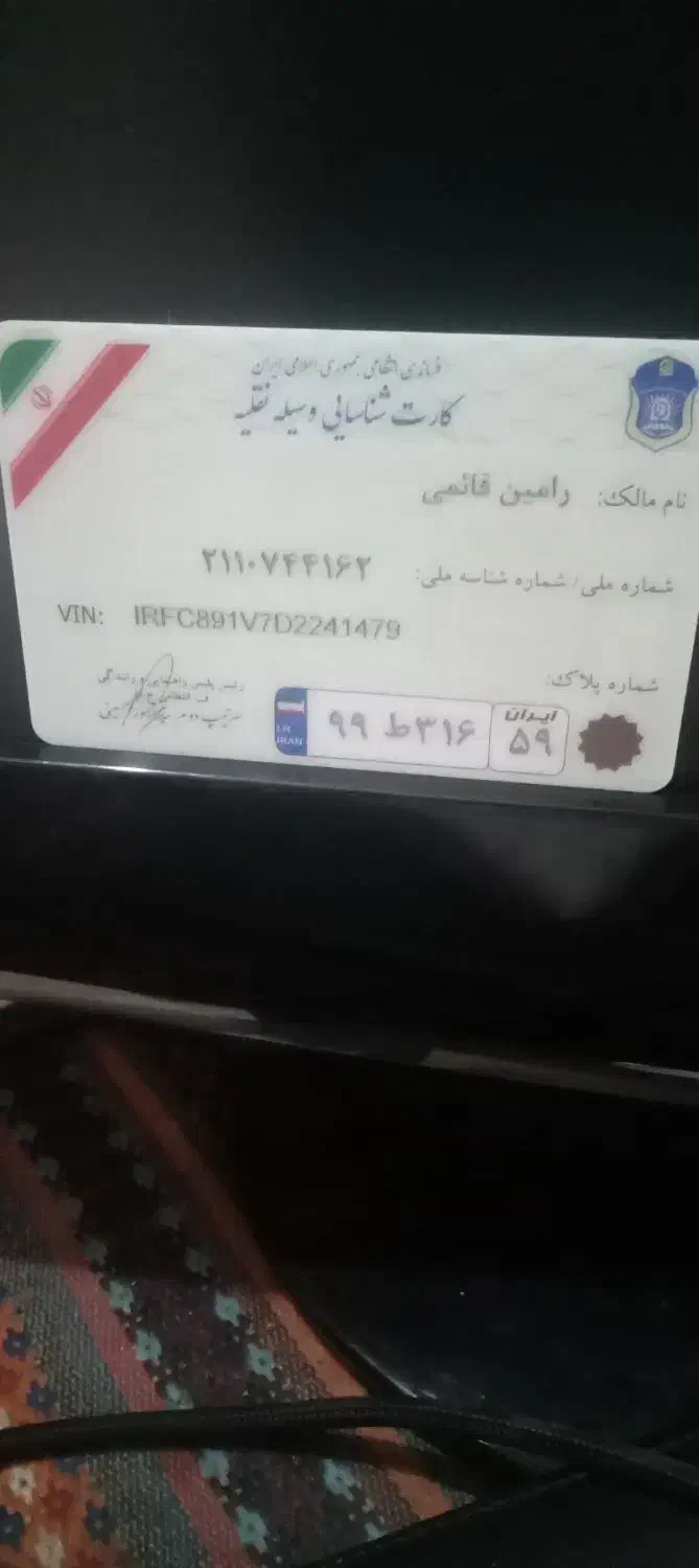 کارت ماشین و بیمه نامه پیدا شده|اشیا|گرگان, |دیوار