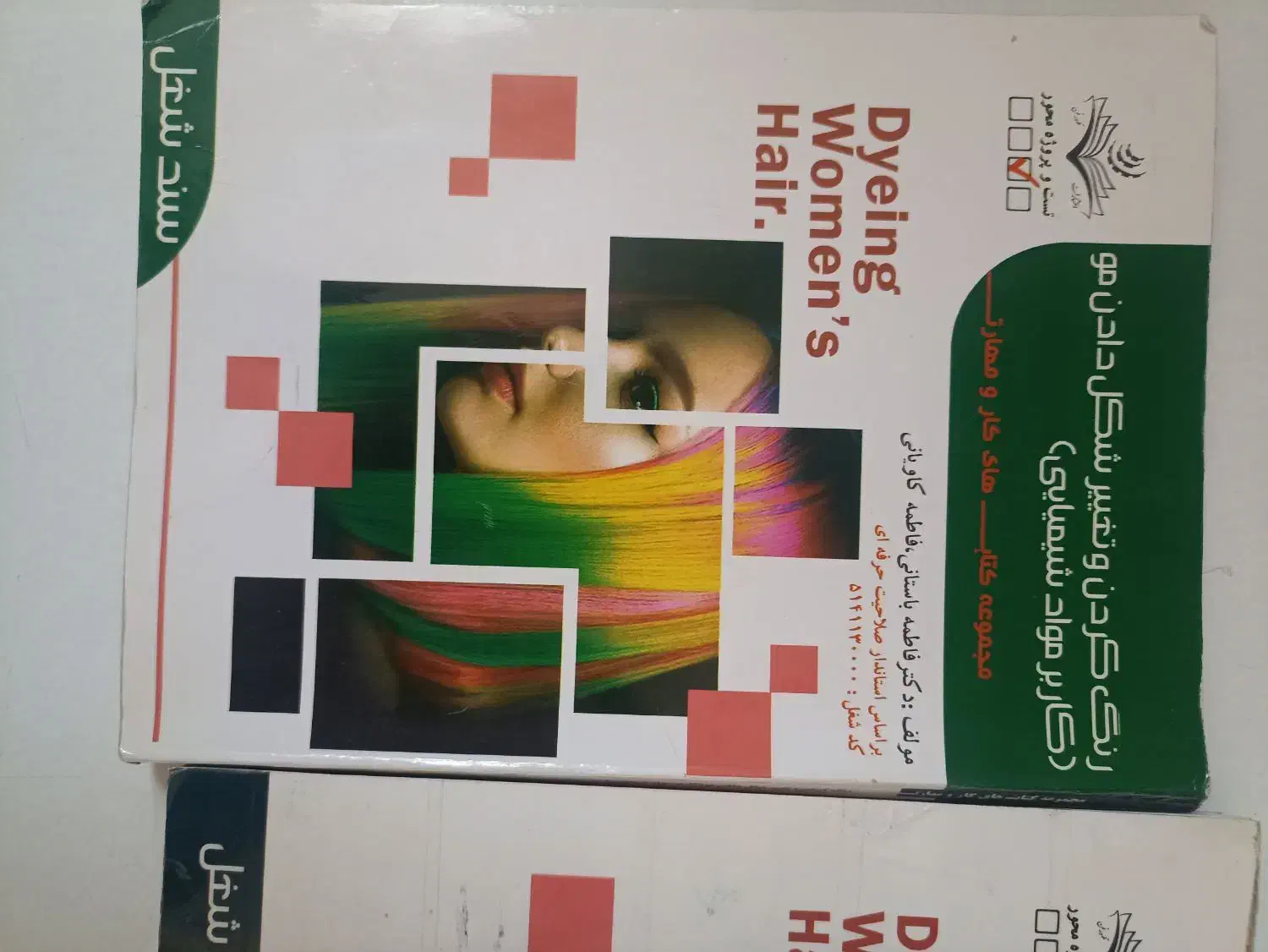 کتاب رنگ لایت|کتاب و مجله آموزشی|اهواز, رسالت|دیوار