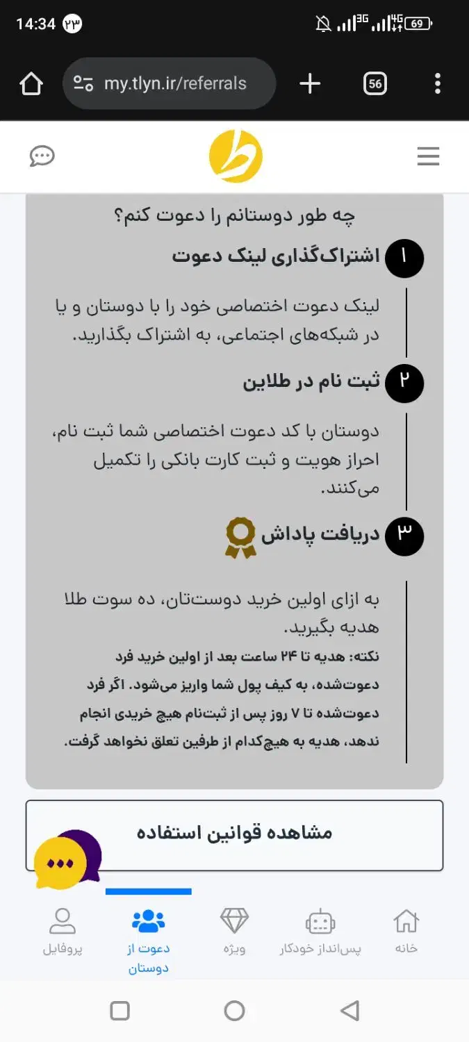 کار|کارت هدیه و تخفیف|زاهدان, |دیوار