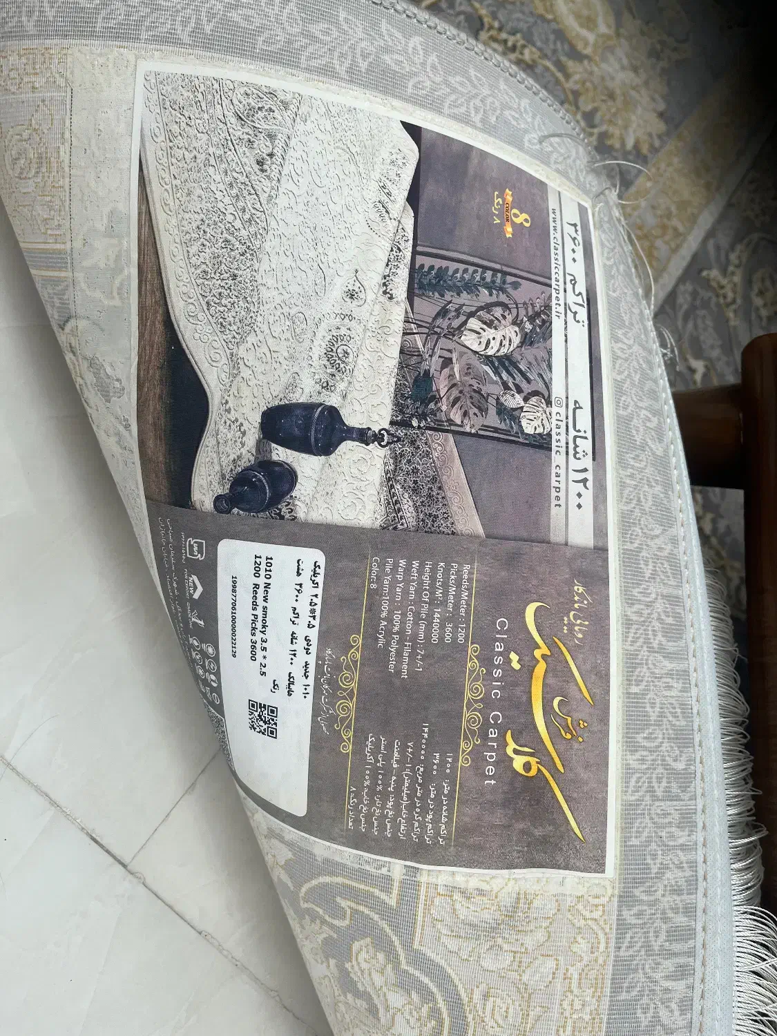 فرش نه متری ۱۲۰۰ شانه|فرش|سیرجان, |دیوار