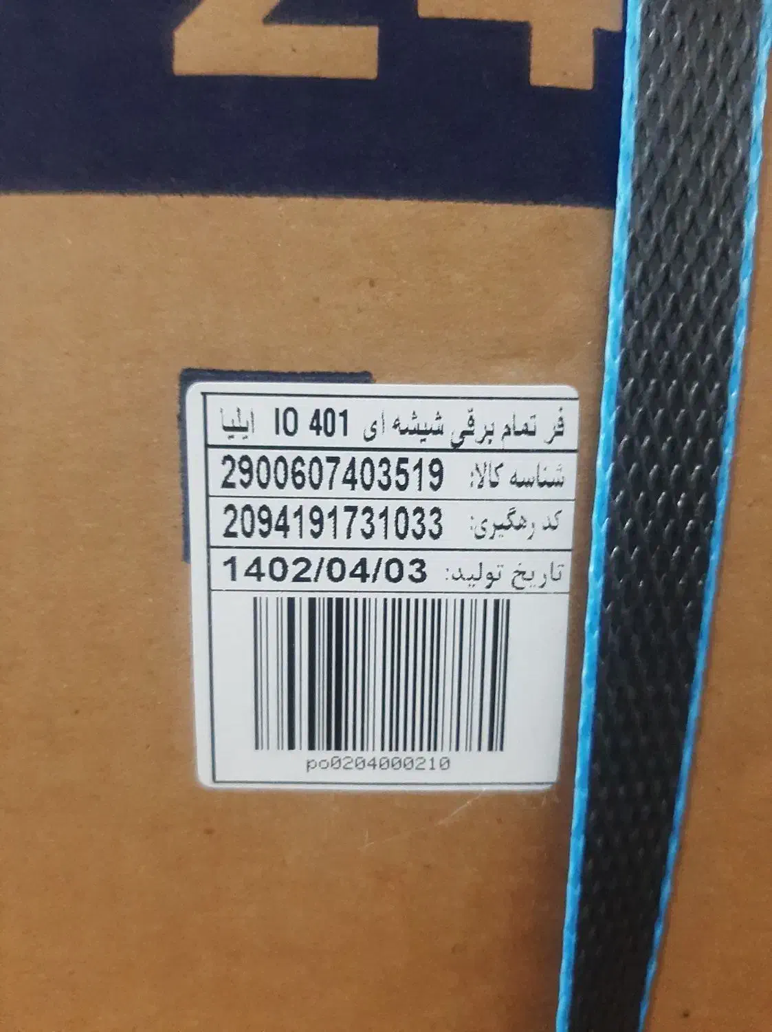 فر تمام برقی(پلمپ)|اجاق گاز و لوازم برقی پختوپز|بروجرد, |دیوار