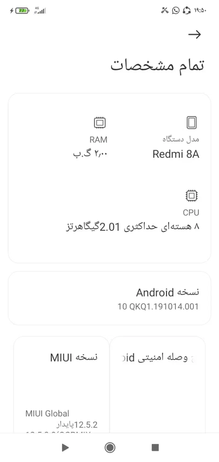 گوشی ridme 8 a|موبایل|مریوان, |دیوار
