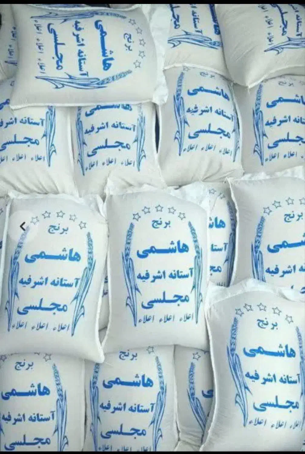 برنج هاشمی و  علی کاظمی|خوردنی و آشامیدنی|قم, نیروگاه|دیوار