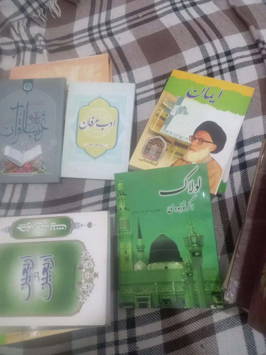 کتاب های عرفانی وسیر سلوک ومذهبی|کتاب و مجله تاریخی|نیشابور, ابراهیمی|دیوار