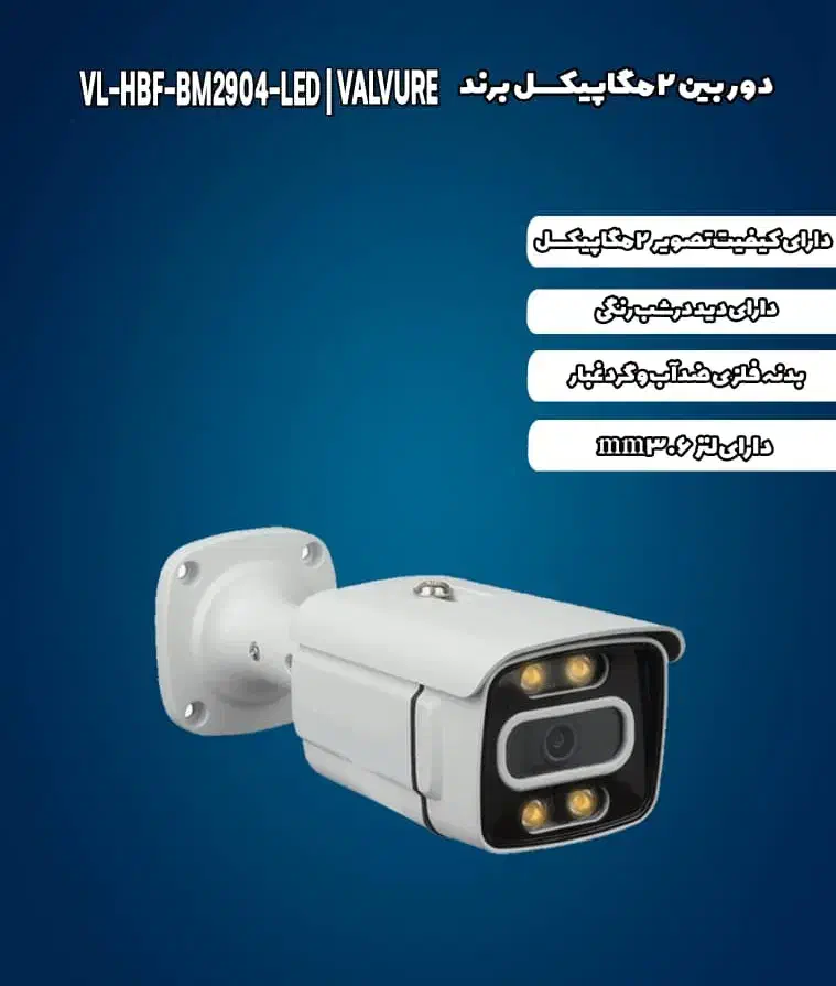 فروشگاه امیران|دوربین مداربسته|تربت جام, یحیی آباد|دیوار