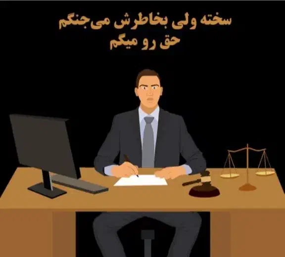 وکیل و موسسه حقوقی (گروه وکلای متخصص)|خدمات مالی، حسابداری، بیمه|تبریز, |دیوار