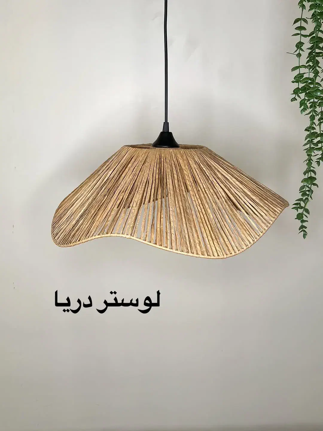 لوستررافیاومکرومه|چراغ خواب و آباژور|شاهین‌شهر, شهرک امام علی|دیوار