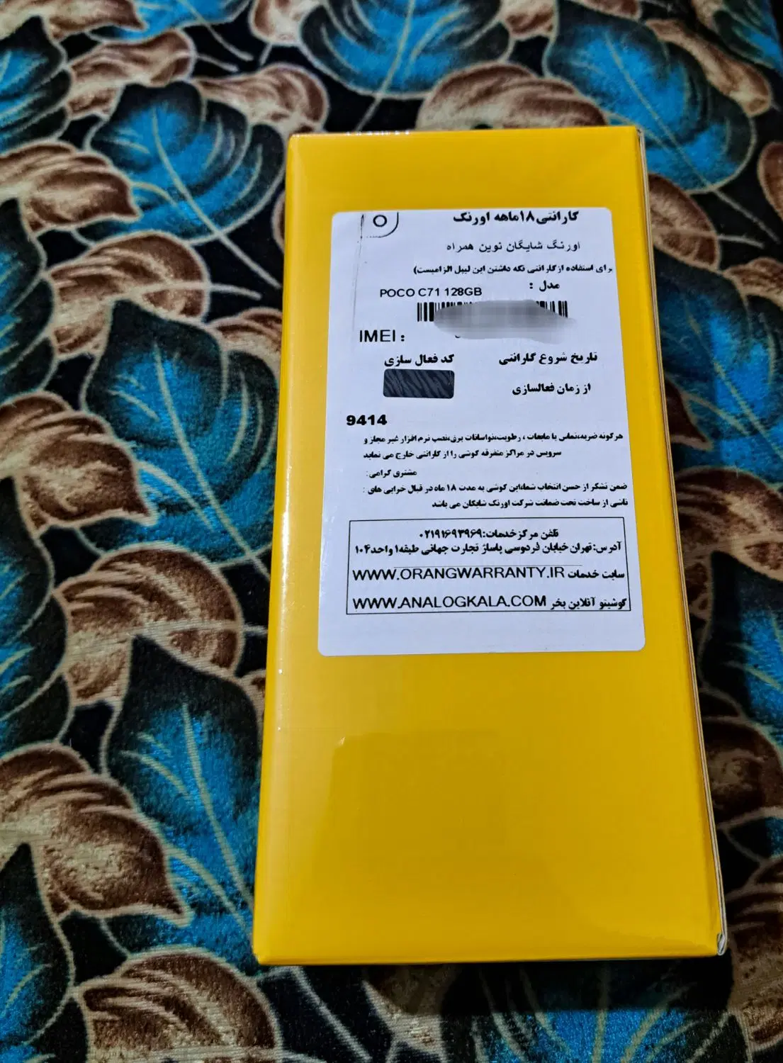 POCO C71 128 گیگ پلمپ|موبایل|دزفول, |دیوار